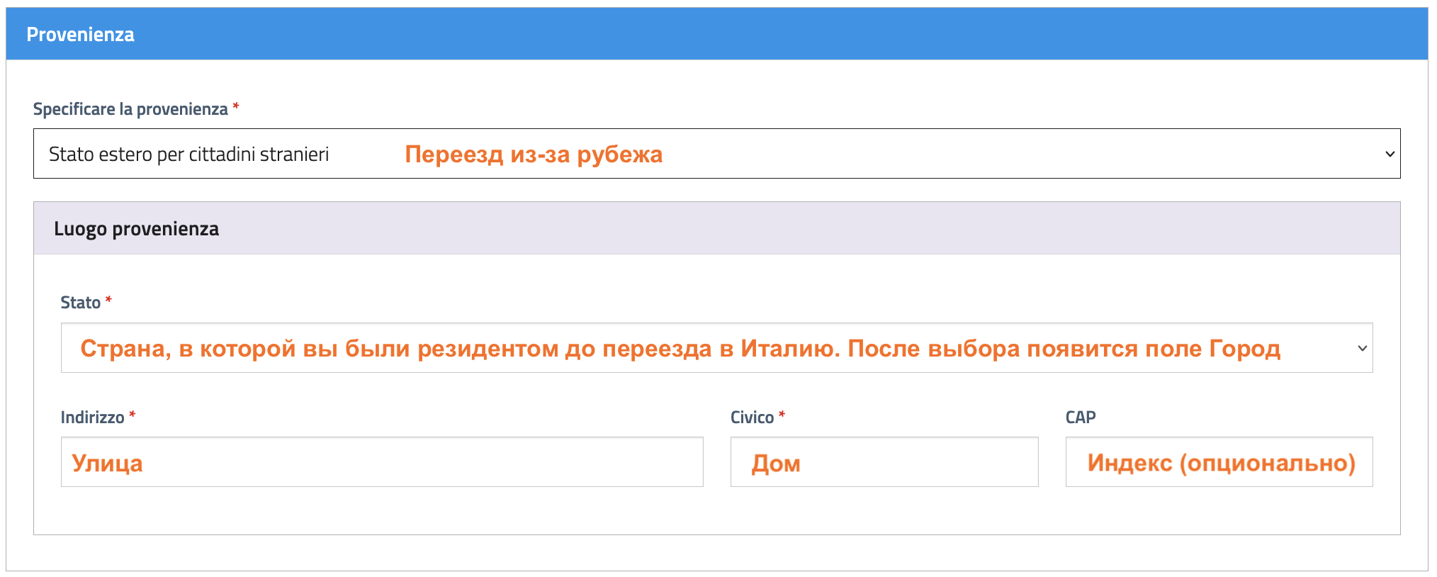 Заполнение предыдущего адреса прописки