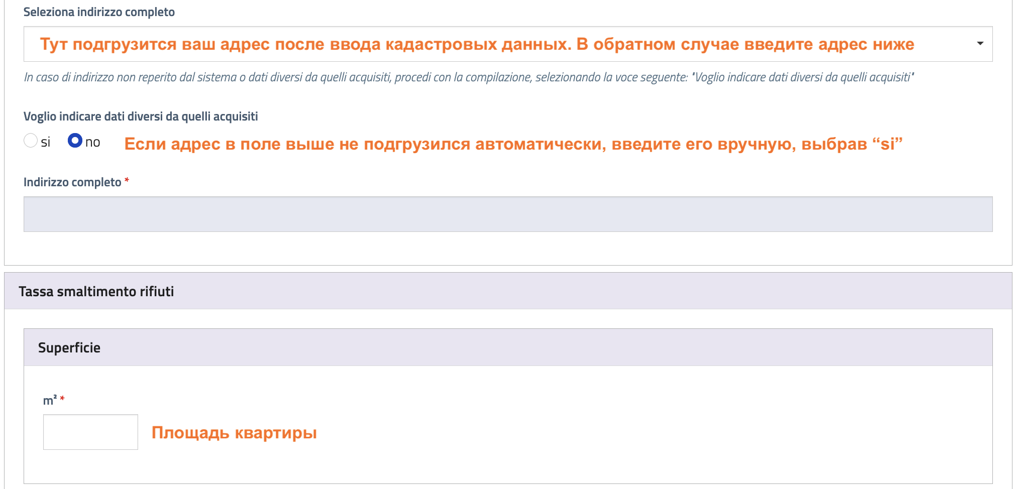 Добавление адреса нового жилья